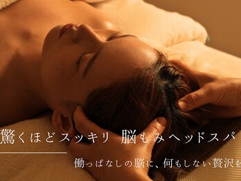 カルム(CALME)の写真/喧騒から脳内リセット、極上の“脳もみ”時間◇脳疲労解放 脳もみヘッドスパで睡眠脳活フルリセット体験。