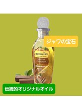 ジャワの宝石/白檀の香り神聖な癒し