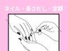 『ネイルメニュー』ここから下↓↓↓※こちらは予約できません