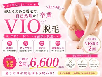 フェアリー 小松店の写真/【小松駅チカ!駐車場広い◎終わりのある脱毛】夏前の今がチャンス!!VIO脱毛で快適&清潔美人へ