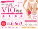 フェアリー 小松店の写真/【小松駅チカ!駐車場広い◎終わりのある脱毛】夏前の今がチャンス!!VIO脱毛で快適&清潔美人へ