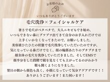 ベル アージュ/フェイシャルお客様口コミ