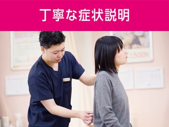 あい鍼灸院 接骨院 東急旗の台駅前院/丁寧な症状説明