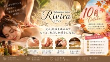 リヴィラ(Revilla)
