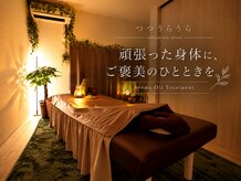 つつうらうら