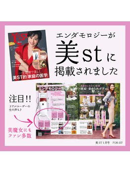 エステ&ビューティストレッチ プチルポ/TV雑誌など多数連載！