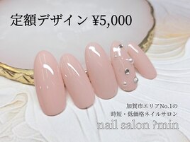 定額　ワンポイントワンホン
