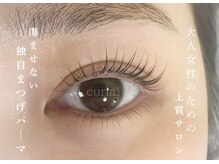 カーラ(Curla)