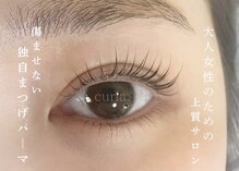 カーラ(Curla)
