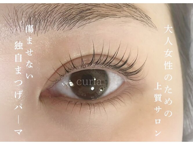 Curla（カーラ）~まつ毛・眉毛専門店~