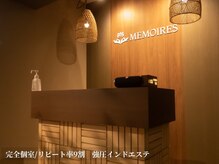 メモワール 新宿御苑(MEMOIRES)