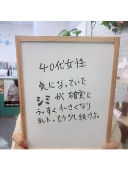 シェリ(Cherie)/シミケア