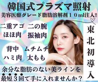 ボナボナ 仙台立町(BONA BONA)