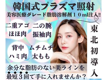 ボナボナ 仙台立町(BONA BONA)