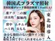 ボナボナ 仙台立町(BONA BONA)の写真