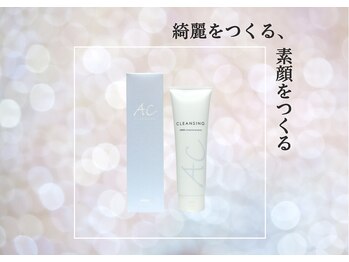 スキン 心斎橋店(skin)/ACシリーズ★クレンジング