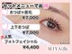 ミヤビ 竹ノ塚店(MIYA美)の写真