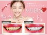【26.27.28日限定クーポン】セルフホワイトニング（9分x2セット）¥3980→¥500