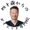 ふるいちまち整体院のお店ロゴ