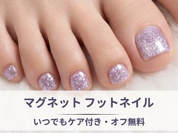 フルーブラン(Frubran)/マグネットフットネイル