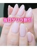 【当日ゲリラクーポン】オフ込み、透け感ワンカラー6800円
