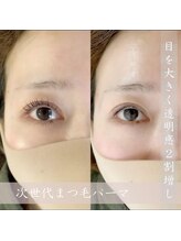 <<次世代まつ毛パーマ>>で自然な目力