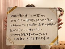 口コミをありがとうございます！自律神経が整い睡眠の質UPします