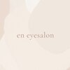 エンアイサロン(en eyesalon)ロゴ