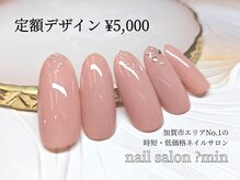 ミン(?min)/定額　5,000円コース