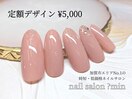 定額 5,000円コース