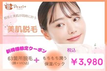 パールプラス 行橋店