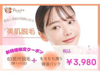 パールプラス 行橋店