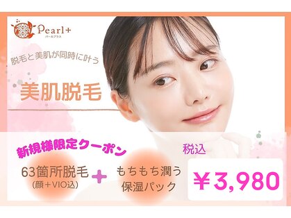 パールプラス 行橋店の写真