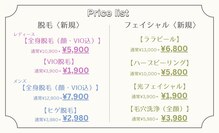 ラフィーヌ(Lafine)