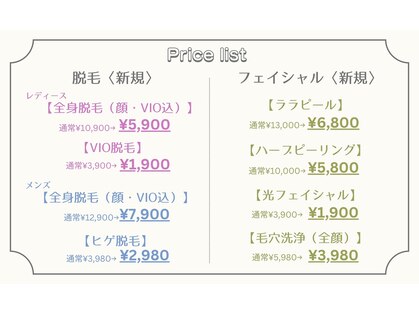 ラフィーヌ(Lafine)の写真