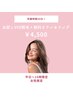 【初回限定】VIO脱毛4500円！＋無料カウンセリング付き！安心の都度払い★