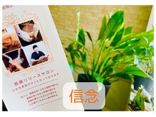 マナリノ(Mana Lino)/【想っている信念】