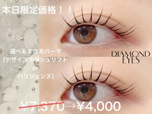 ダイヤモンドアイズ 池袋西口店(DIAMOND EYES)