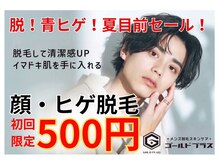 ゴールドプラス 日向店(GOLD PLUS)