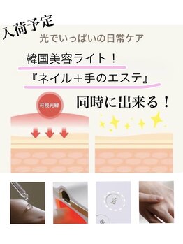 エリーネイル(ellie Nail)の写真/【韓国】最新ＬＥＤライトで『ネイルをしながら手のエステ』無料！/常に最新を目指せるのは個人店の強み♪