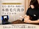 ミヤビ(MIYABI)の写真/毛穴・黒ずみ・角栓の肌悩みに◎本格毛穴洗浄フェイシャル