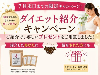 なかやま整体院 富山店の写真