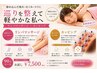 【女性限定】オイルリンパマッサージ+カッピング(合計90分) ¥7,500