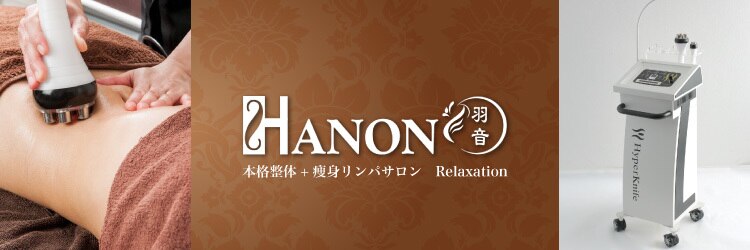 羽音(HANON)のサロンヘッダー