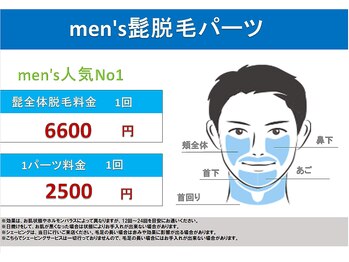 ビジュク(B-juku)/髭脱毛コースと料金表