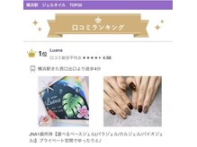 ルアナ(Luana)の雰囲気（横浜☆クチコミランキング１位獲得しました♪）