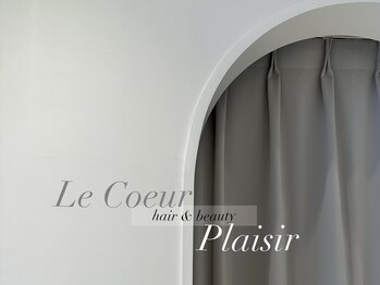 ルクール ヘアー プレジー(Le Coeur HAIR Plaisir)(新潟県新潟市中央区)