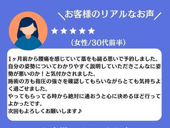 J'sメディカル整体院 町田/お客様のお声をご紹介！
