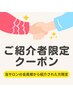 【ご紹介者様限定】美容鍼初回体験クーポン