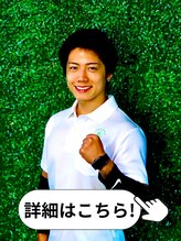 フォレストジム(FoRest Gym) 山口 那智